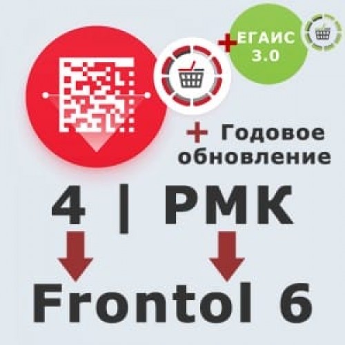 ПО Frontol 6 (Upgrade с Frontol 4 и РМК) + ПО Frontol 6 ReleasePack 1 год + ПО Frontol Alco Unit 3.0 купить в Мурманске