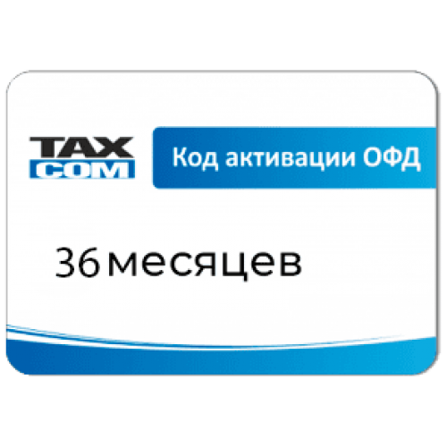 Код активации Промо тарифа 36 (ТАКСКОМ ОФД) купить в Мурманске