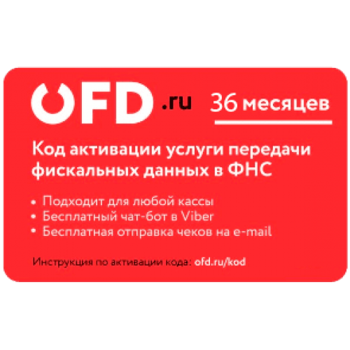 Код активации Промо тарифа 36 (ОФД.РУ) купить в Мурманске